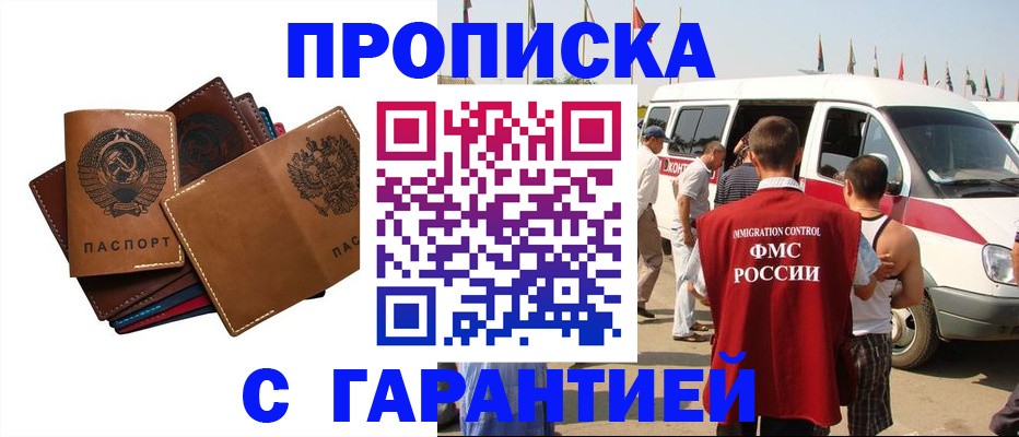 регистрация в Нижнем Новгороде