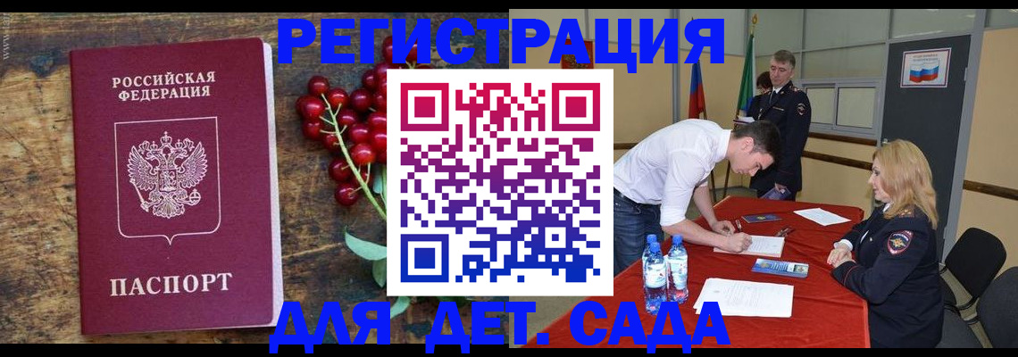 временная регистрация поиск в Нижнем Новгороде